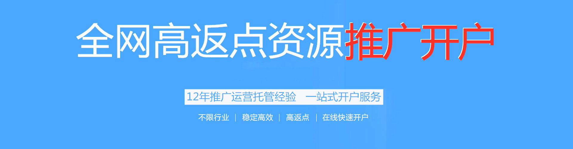 辛集信息流开户